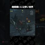 蜘蛛嫌いには辛い世界【モンスターハンターワイルズ】 #shorts