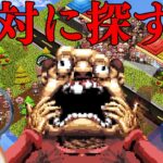 誰もが騙される人探しホラーゲーム「ラリーをさがせ！」が怖すぎる