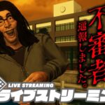 【本当の不審者ですか？】弟者,ガヤ兄者の「不審者通報しました。：ホラーストーリー」【2BRO.】