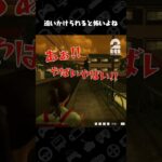 突然始まるチェイス【不審者通報しました。：ホラーストーリー】 #shorts