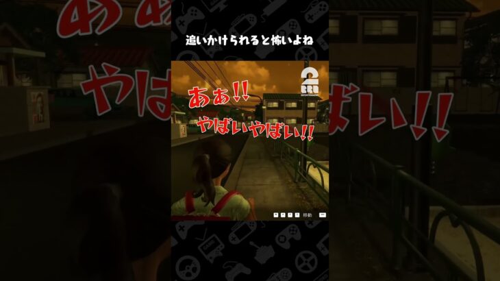 突然始まるチェイス【不審者通報しました。：ホラーストーリー】 #shorts