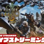 #4【ガンランス】弟者の「モンスターハンターワイルズ 」【2BRO.】
