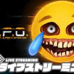 【4人でホラー!!】弟者,兄者,おついち,ちんの「R.E.P.O.」【2BRO.】