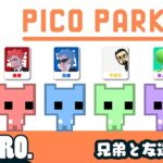 【兄弟と友達の休日：後編】弟者,兄者,やまD,きよりんの「ピコパーク」【2BRO.】