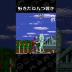 好きだね八つ裂き【ウルトラマン】 #shorts