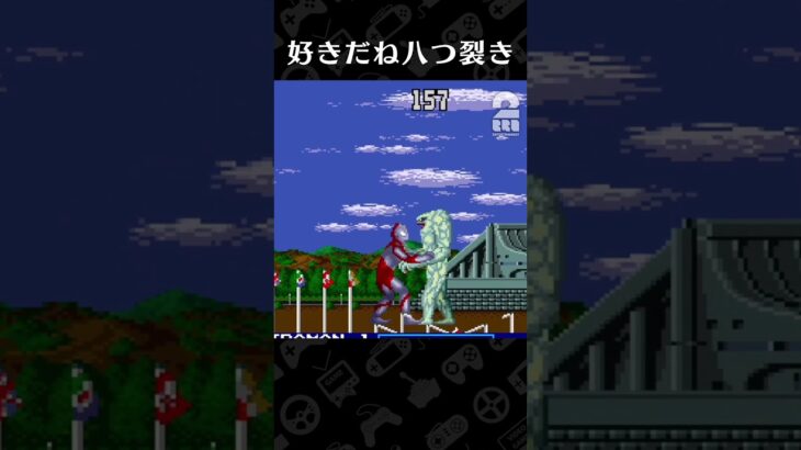 好きだね八つ裂き【ウルトラマン】 #shorts