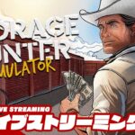 【シーズン１終了間近】弟者の「Storage Hunter Simulator」【2BRO.】