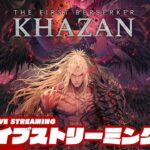 早期アクセス【復讐の旅路】弟者の「The First Berserker: Khazan」【2BRO.】