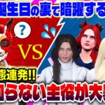 【ストグラ】誕生日裏側 諦めないがみともVS大パニックの青服会ｗ【救急隊物語/警察/赤兎がみとも/赤髪のとも】#129