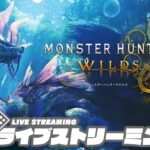 【タマミツネ狩るぞ！！】弟者,兄者,おついちの「モンスターハンターワイルズ 」【2BRO.】