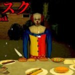 働くと必ず「トラウマになるファストフード店」で働くホラーゲームが怖い【キオスク / Kiosk】