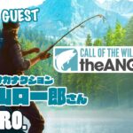 【ついに一緒に釣りました】弟者,兄者,山口一郎の「Call of the Wild: The Angler™」前編【2BRO.】