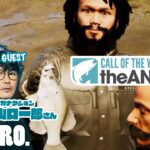 【3人で釣り大会!!】弟者,兄者,山口一郎の「Call of the Wild: The Angler™」後編【2BRO.】
