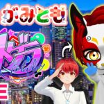 4/1【 #ストグラ 187】今日は何が起こるかな～？【救急隊/警察/赤兎がみとも/赤髪のとも】