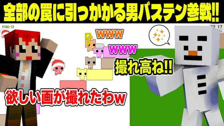 【PICO PARK2】病み上がりのバステン、撮れ高の男になる【ピコパーク2/赤髪のとも/あかがみん】