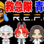 青服会でR.E.P.O.する【赤髪のとも視点】