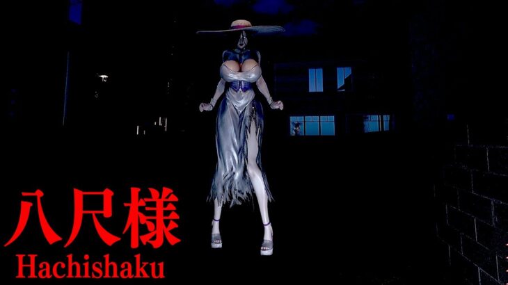 あまりにアウトすぎる放棄された村が舞台のホラーゲーム【八尺様 / Hachishaku】