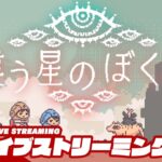 【きみに、言えないことがある】弟者,三浦大知の「違う星のぼくら」【2BRO.】