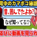 まさかの赤見かるびに｢あかがみん動画｣を見られてた赤髪のとも【マイクラハードコア1】