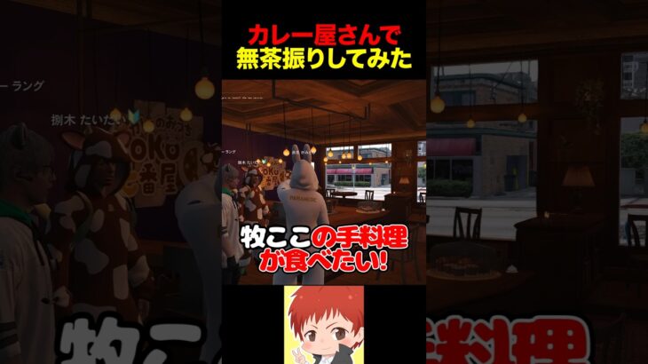 カレー屋にも中華はあるかもしれないが甲子園カレーは甲子園にしかない #shorts #ストグラ