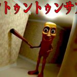 世界中のネットで大流行中の「トゥントゥントゥンサフール」に襲われるホラーゲームが異常に怖い
