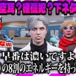 【ストグラ】下ネタ救急隊に隠し玉を潜ませるましろ先輩【救急隊物語/警察/赤兎がみとも/赤髪のとも】#142