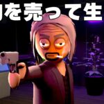世界で大流行中の「違法薬物を作って、売って、成り上がる危険なゲーム」【Schedule I】