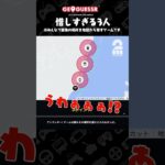 惜しすぎる3人【GeoGuessr（ジオゲッサー）】 #shorts