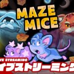 【弾幕系ローグライト】弟者の「Maze Mice」【2BRO.】