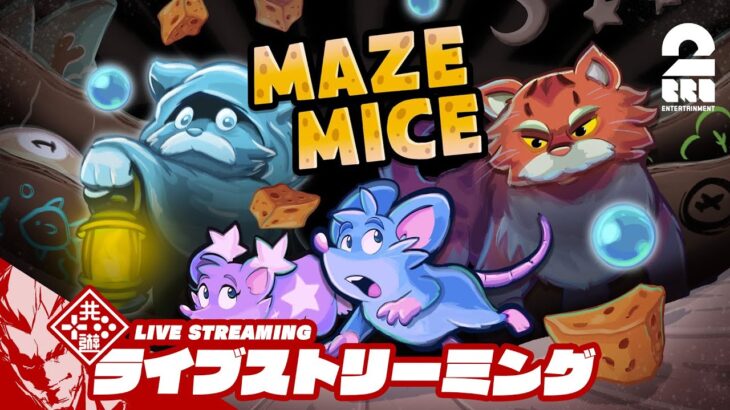 【弾幕系ローグライト】弟者の「Maze Mice」【2BRO.】