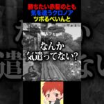 優しいクロノアさん #shorts