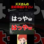 ノビーさんと街ブラ #shorts #ストグラ