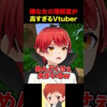 なぜか解像度の高い弦月藤士郎 #shorts