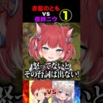 話聞いてた！？ #shorts