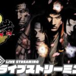 #3【ハンマー！】弟者,ガヤ兄者の「鬼武者2」【2BRO.】