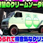 【ストグラ】クリソ号が完成!!おすそ分けに勤しむがみとも【救急隊物語/警察/赤兎がみとも/赤髪のとも】#143