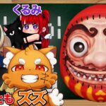 先行配信！ストグラ勢で新作ホラゲで遊ぶ!!【赤髪のとも/kaka/ズズ/絶対天使くるみ/school666】