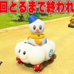 新モード「サバイバル」で"史上最悪の"伝説が生まれた瞬間。【マリオカートワールド】