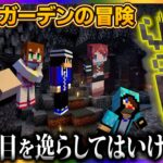 【マイクラ】新バイオーム「ペールガーデン」の冒険【あかがみんクラフトGO/赤髪のとも/マインクラフト】#62