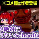 ずっと喧嘩してたのに失言で我に返る赤髪のとも＆ズズ【赤髪のとも/kaka/ズズ/絶対天使くるみ/School666】