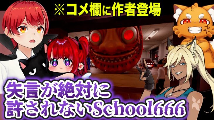 ずっと喧嘩してたのに失言で我に返る赤髪のとも＆ズズ【赤髪のとも/kaka/ズズ/絶対天使くるみ/School666】