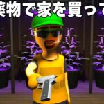 大流行で危険すぎる「違法薬物を作って、売って、成り上がる危険なゲーム」【Schedule I】