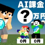 おじくらが使ってるAIツールと月額課金がやばいｗPART07 #おじくら