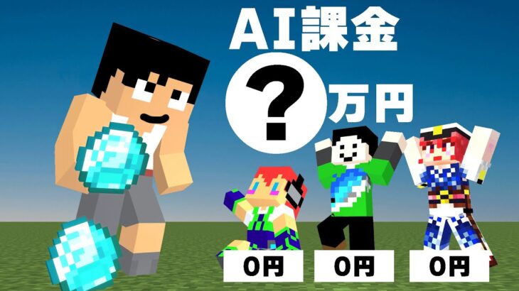 おじくらが使ってるAIツールと月額課金がやばいｗPART07 #おじくら