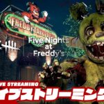 【悪夢のコラボ!! DbD×FNaF】弟者の「デッドバイデイライト」【2BRO.】