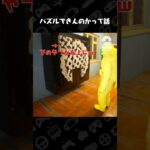 パズルできんのかって話【Emissary Zero】 #shorts