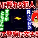 【 #MADTOWN 】3日目まとめ②/ごっちゃんとチルトーク&カワクラさんと事件対応で犯人確保！【赤髪のとも】