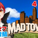 #MADTOWN グラセフストリーマー鯖で生活するの巻4日目【赤髪のとも】