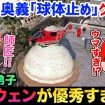 【 #MADTOWN 】5日目まとめ/新弟子｢赤城ウェン｣にヘリを教えたら・・・、【赤髪のとも】