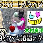 【 #MADTOWN 】8日目まとめ/木村良平さんの初心者案内とファンがいた！【赤髪のとも】